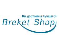 Пункт самовывоза Breketshop